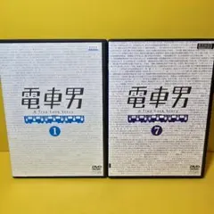 2026年最新】電車男 DVD-BOX電車男の人気アイテム - メルカリ