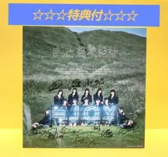 2026年最新】村山結香 サインの人気アイテム - メルカリ