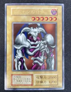 2026年最新】デーモンの召喚 ウルトラの人気アイテム - メルカリ