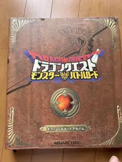 2026年最新】ドラクエバトルロード アルバムの人気アイテム - メルカリ