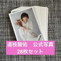 2026年最新】なにわ男子道枝駿佑公式写真の人気アイテム - メルカリ