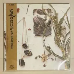 2026年最新】夏のぬけがら レコードの人気アイテム - メルカリ