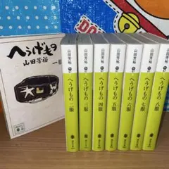 2026年最新】へうげもの全巻の人気アイテム - メルカリ