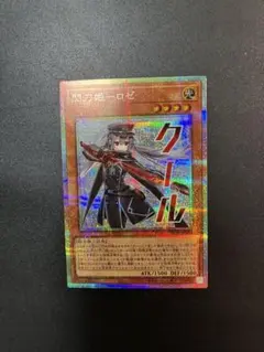 2026年最新】閃刀姫ロゼ スリーブの人気アイテム - メルカリ