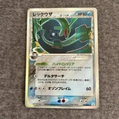 2026年最新】レックウザ UR 055/050の人気アイテム - メルカリ