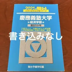 2026年最新】予備校テキストの人気アイテム - メルカリ