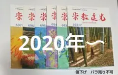 2026年最新】真光 崇教の人気アイテム - メルカリ