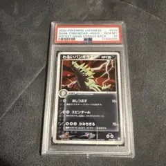 2026年最新】r団のバンギラス psa10の人気アイテム - メルカリ