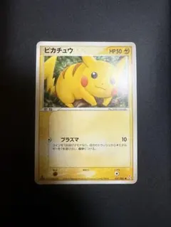 ピカチュウ ○ 拡張パック 伝説の飛翔 037/082 - メルカリ