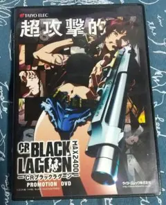 2026年最新】black lagoon dvdの人気アイテム - メルカリ