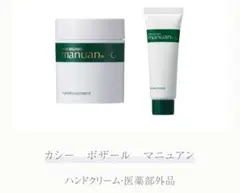 2026年最新】カシー化粧品の人気アイテム - メルカリ