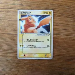 2026年最新】ピカチュウ スター 001/002の人気アイテム - メルカリ