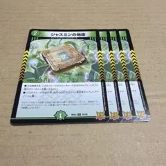 2026年最新】ジャスミンの地版の人気アイテム - メルカリ