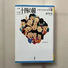 2026年最新】少年少女日本文学館の人気アイテム - メルカリ