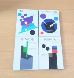 2026年最新】エラリークイーンの人気アイテム - メルカリ