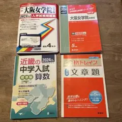 2026年最新】大阪女学院の人気アイテム - メルカリ