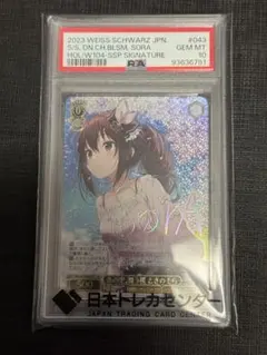 2026年最新】ときのそら ヴァイス sspの人気アイテム - メルカリ