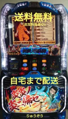 2026年最新】炎炎 実機の人気アイテム - メルカリ