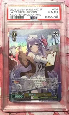 2026年最新】 アズールレーン ヴァイス ユニコーンの人気アイテム