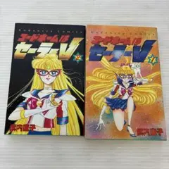 2026年最新】コードネームはセーラーv 初版の人気アイテム - メルカリ