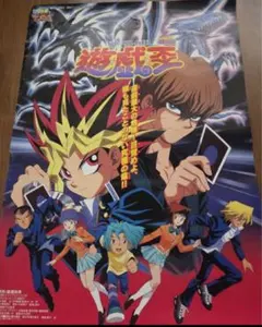 2026年最新】遊戯王 非売品ポスターの人気アイテム - メルカリ