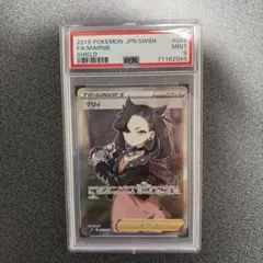 2026年最新】psa9 sr マリィの人気アイテム - メルカリ