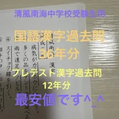 2026年最新】清風南海プレテストの人気アイテム - メルカリ