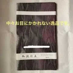 2026年最新】奥田 着物の人気アイテム - メルカリ