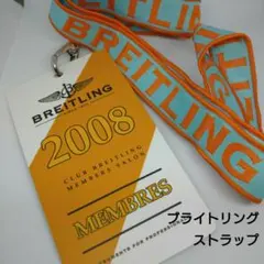 2026年最新】ブライトリング ノベルティの人気アイテム - メルカリ