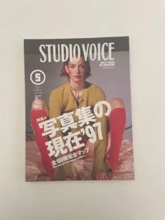 2026年最新】studio voiceの人気アイテム - メルカリ