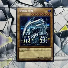 2026年最新】青眼の白龍 ゴールドシークレットの人気アイテム - メルカリ