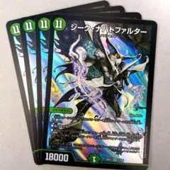 2026年最新】ジーク・ナハトファルターの人気アイテム - メルカリ