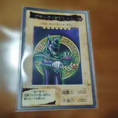 2026年最新】バンダイ ブラックマジシャンの人気アイテム - メルカリ