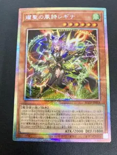 2026年最新】耀聖の風詩レギナ プリズマの人気アイテム - メルカリ