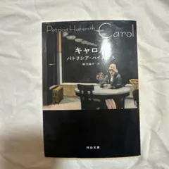 2026年最新】パトリシア・ハイスミスの人気アイテム - メルカリ