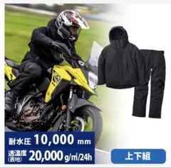 2026年最新】イージス防水防寒スーツ リミテッドブラックの人気