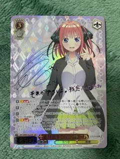 2026年最新】中野二乃サインの人気アイテム - メルカリ