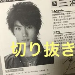 2026年最新】三浦春馬 サインの人気アイテム - メルカリ