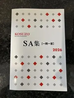 2026年最新】kosuzoの人気アイテム - メルカリ