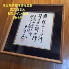 2026年最新】蔦文也の人気アイテム - メルカリ