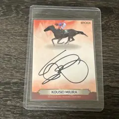 2026年最新】三浦皇成 サインの人気アイテム - メルカリ