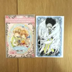 2026年最新】カードキャプターさくら 月(ユエ)の人気アイテム - メルカリ