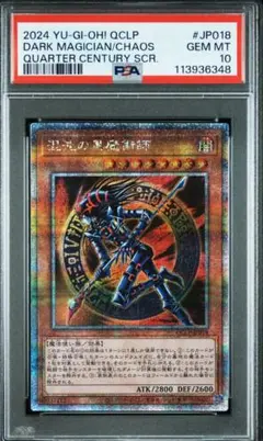 2026年最新】混沌の黒魔術師 25の人気アイテム - メルカリ