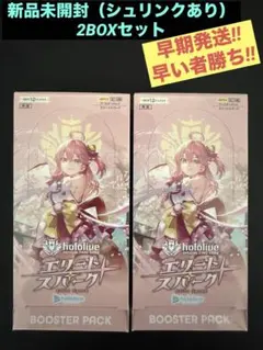 2026年最新】エリートスパークの人気アイテム - メルカリ