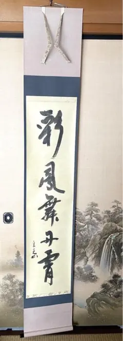 2026年最新】兼中斎の人気アイテム - メルカリ