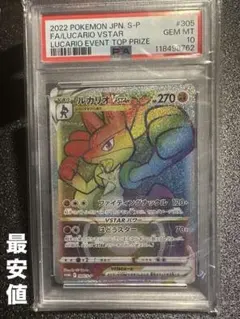2026年最新】ルカリオ hr psa10の人気アイテム - メルカリ