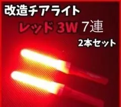 2026年最新】改造チアライトの人気アイテム - メルカリ