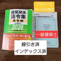 2026年最新】アンダーライン済み法令集の人気アイテム - メルカリ