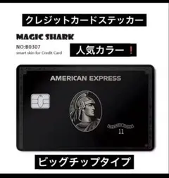 2026年最新】Amex ブラックカードの人気アイテム - メルカリ