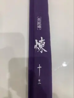 2026年最新】朱紋峰煉 シマノの人気アイテム - メルカリ